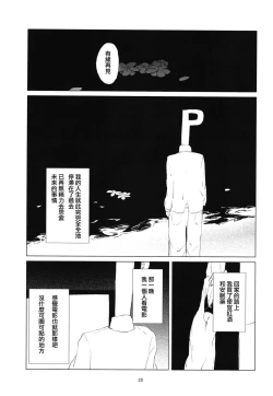 Page 28 of Higuchi-san