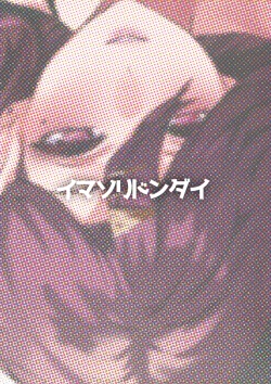 Page 30 of Higuchi-san