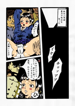 Page 2 of kousoku jogakusei