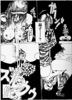 Page 14 of kitto kusuri no sei dakara