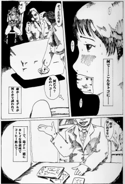 Page 4 of kitto kusuri no sei dakara