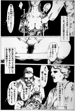 Page 6 of kitto kusuri no sei dakara
