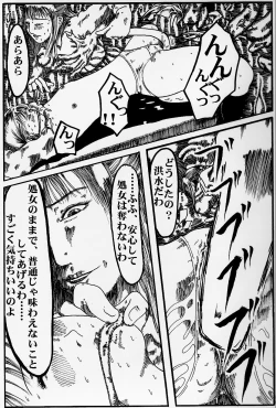 Page 15 of kousoku jogakusei