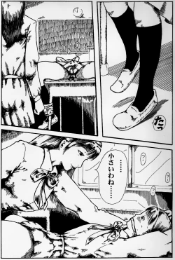 Page 3 of kousoku jogakusei