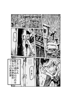 Page 1 of yuudachi shojo no kuro