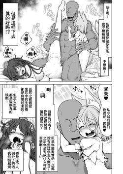 Page 48 of Okasare Machi no Hatsujou Onna o Nanjuunin to Yarasete Kureru Tsukasa-chan no Warudakumi