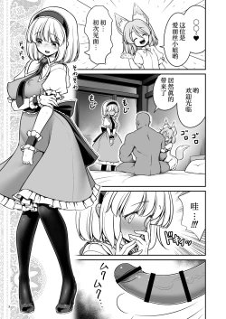 Page 4 of Okasare Machi no Hatsujou Onna o Nanjuunin to Yarasete Kureru Tsukasa-chan no Warudakumi