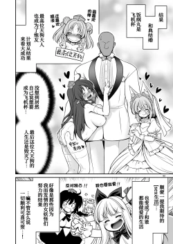 Page 53 of Okasare Machi no Hatsujou Onna o Nanjuunin to Yarasete Kureru Tsukasa-chan no Warudakumi