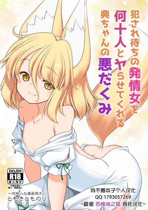 Download Okasare Machi no Hatsujou Onna o Nanjuunin to Yarasete Kureru Tsukasa-chan no Warudakumi