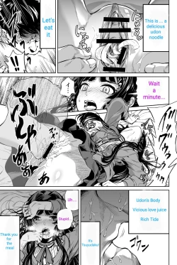 Page 2 of Tsuyudaku Udon