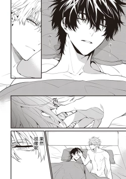 Page 10 of Daken ni Chuui! | 小心劣犬! Ch. 1-3+3.5