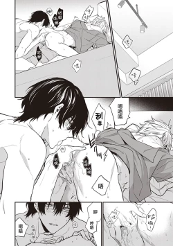 Page 133 of Daken ni Chuui! | 小心劣犬! Ch. 1-3+3.5