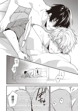 Page 137 of Daken ni Chuui! | 小心劣犬! Ch. 1-3+3.5