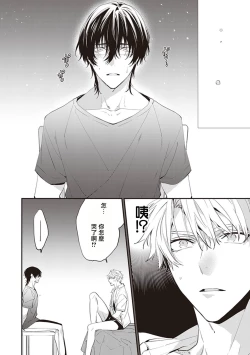 Page 150 of Daken ni Chuui! | 小心劣犬! Ch. 1-3+3.5