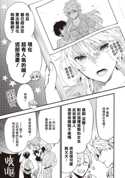 Page 15 of Daken ni Chuui! | 小心劣犬! Ch. 1-3+3.5