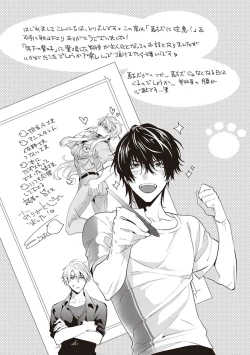 Page 163 of Daken ni Chuui! | 小心劣犬! Ch. 1-3+3.5