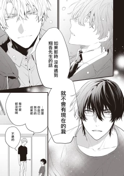 Page 39 of Daken ni Chuui! | 小心劣犬! Ch. 1-3+3.5