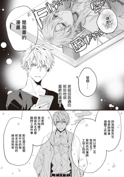 Page 41 of Daken ni Chuui! | 小心劣犬! Ch. 1-3+3.5