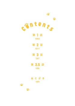 Page 4 of Daken ni Chuui! | 小心劣犬! Ch. 1-3+3.5