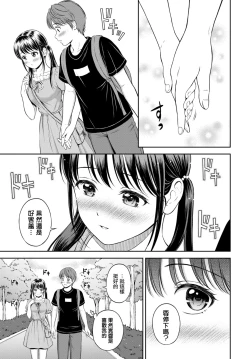 Page 4 of Minori-chan chi Sono 3