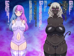 Page 57 of 夢の中なら何でもOKサキュバスお姉さんを膨らませたり膨らまされたり