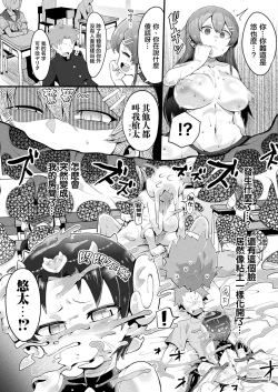 Page 12 of Mumanko to Ore | 夢魔娘與我