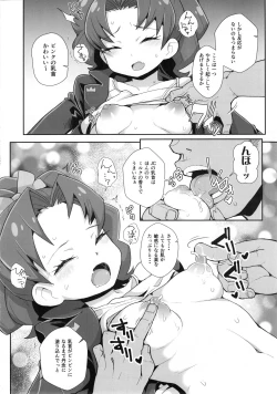 Page 7 of Aoi Gelato