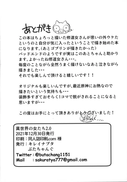 Page 26 of Isekai no Onnatachi 2.0