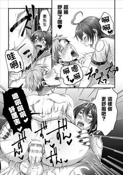 Page 18 of Etsuraku Massage e YoukosoCh. 2