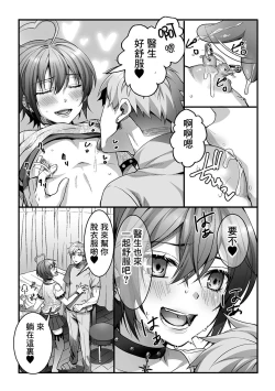 Page 7 of Etsuraku Massage e YoukosoCh. 2