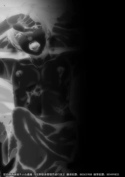 Page 21 of Etsuraku Massage e YoukosoCh. 1