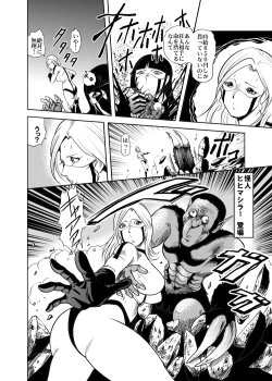 Page 32 of - RJ059255_star 女戦闘員のはらわた　Vol.１