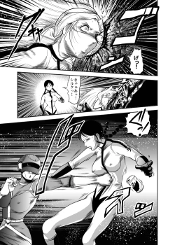 Page 4 of - RJ059255_star 女戦闘員のはらわた　Vol.１