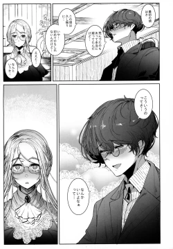 Page 12 of Shinshi Tsuki Maid no Sophie-san 7