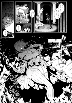 Page 16 of Shinshi Tsuki Maid no Sophie-san 7