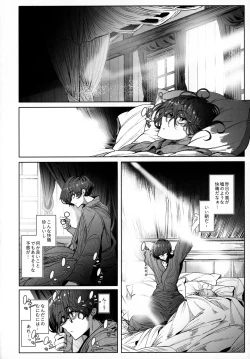 Page 3 of Shinshi Tsuki Maid no Sophie-san 7