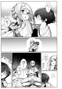Page 40 of Shinshi Tsuki Maid no Sophie-san 7