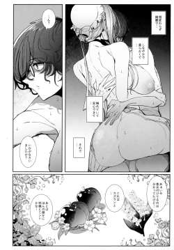 Page 47 of Shinshi Tsuki Maid no Sophie-san 7