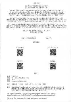 Page 69 of Shinshi Tsuki Maid no Sophie-san 7