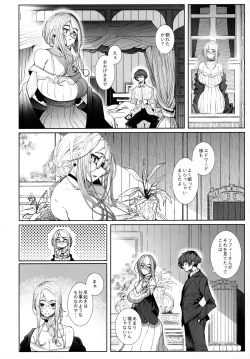 Page 7 of Shinshi Tsuki Maid no Sophie-san 7