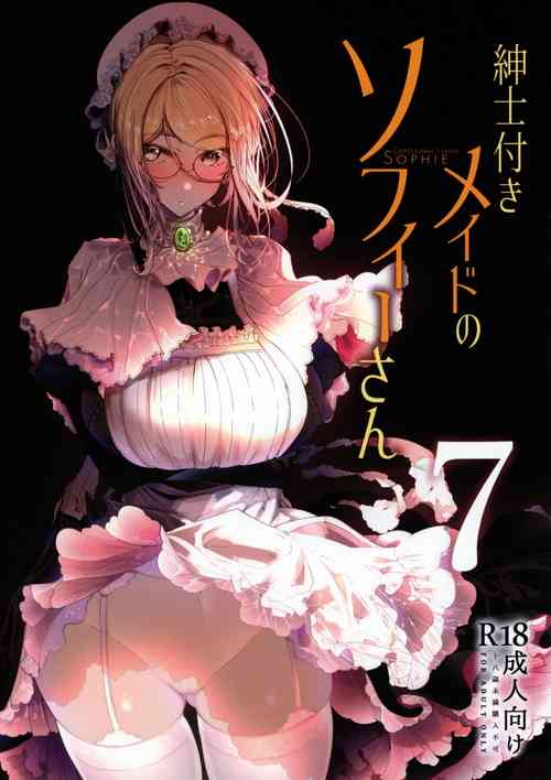(C99) [Metro Notes (Tsumetoro)] Shinshi Tsuki Maid no Sophie-san 7