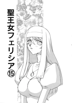 Page 107 of Seioujo Felicia Ge