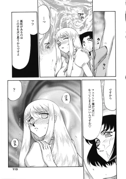 Page 113 of Seioujo Felicia Ge