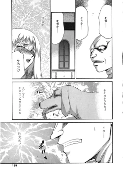 Page 135 of Seioujo Felicia Ge