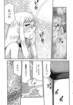 Page 145 of Seioujo Felicia Ge