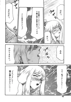 Page 42 of Seioujo Felicia Ge