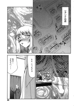 Page 69 of Seioujo Felicia Ge