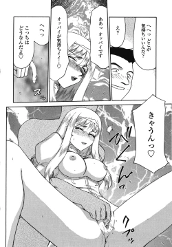 Page 80 of Seioujo Felicia Ge