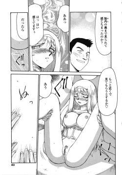 Page 83 of Seioujo Felicia Ge