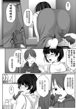 Page 4 of Watashi to Tonari no Boku no Oishii Jikan